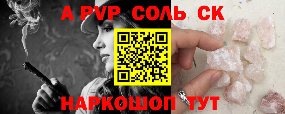 А ПВП  Вход с VPN  Пушкино  Alfa_PVP мука  APVP СК  А ПВП мука 