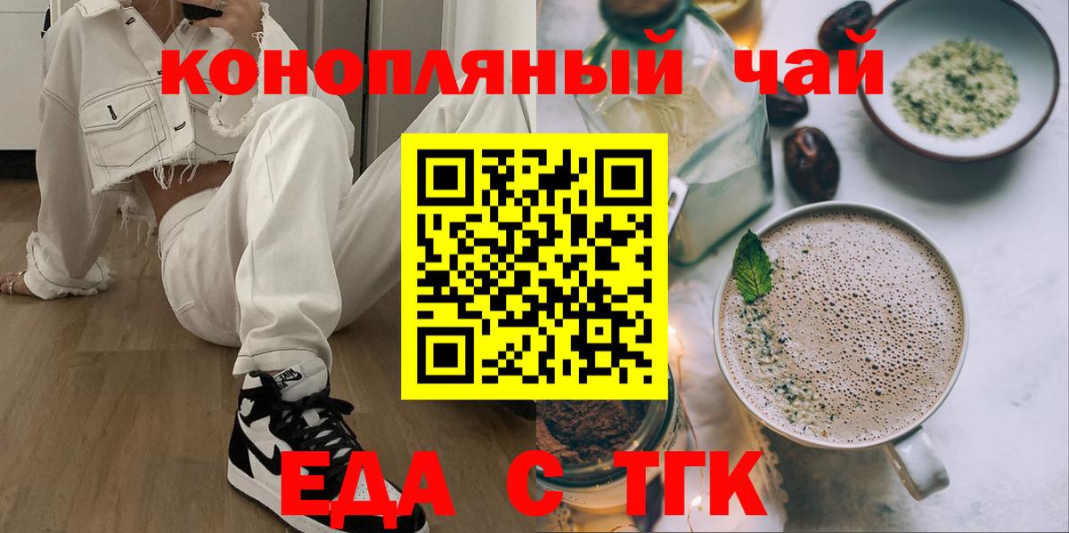 Cannafood марихуана  Вход с VPN  Пушкино 