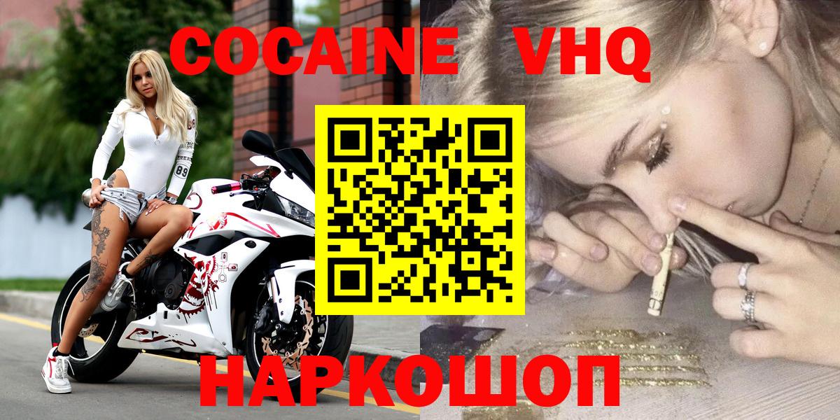 КОКАИН Перу  Вход с VPN  Cocaine 99%  Пушкино 