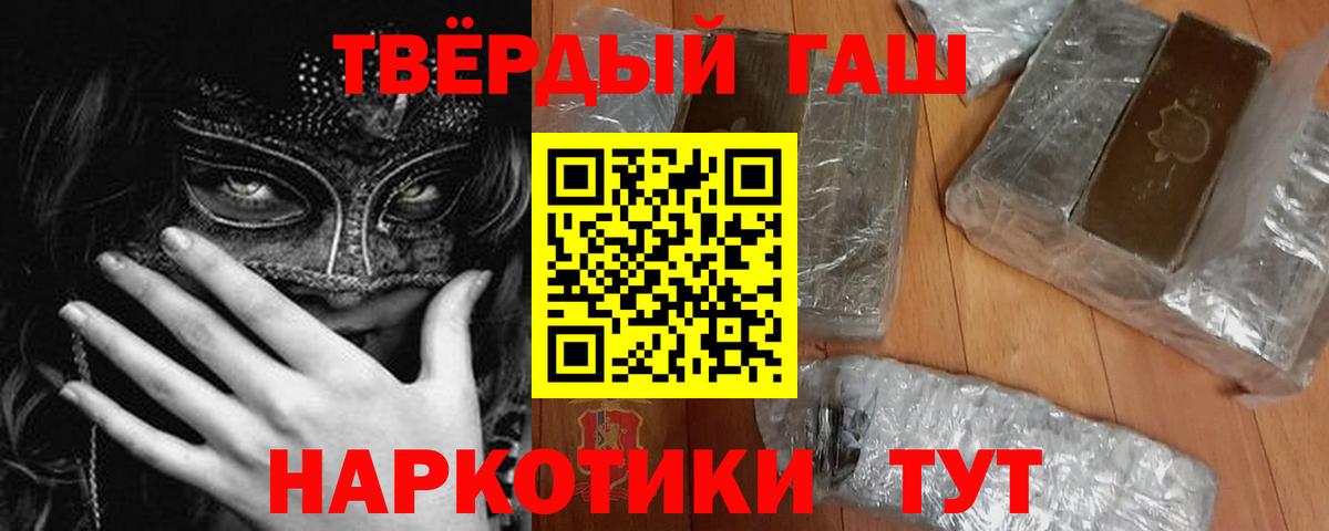 Пушкино  где купить наркотик  Вход с VPN  ГАШ 40% ТГК  ГАШ VHQ 