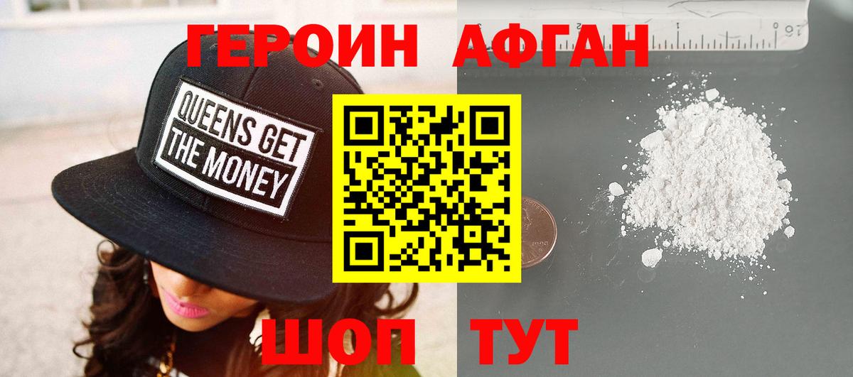 ГЕРОИН гречка  Вход с VPN  Пушкино 
