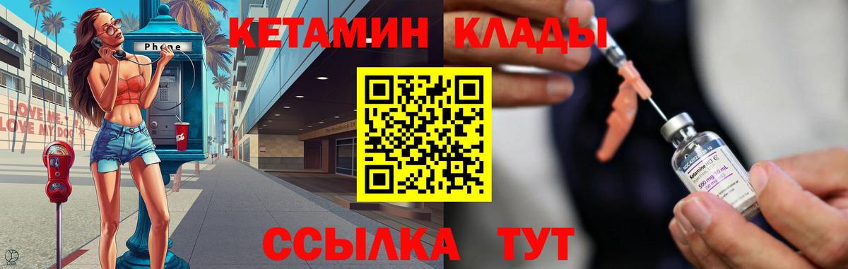 КЕТАМИН VHQ  КЕТАМИН VHQ  Пушкино  darknet состав  Вход с VPN 