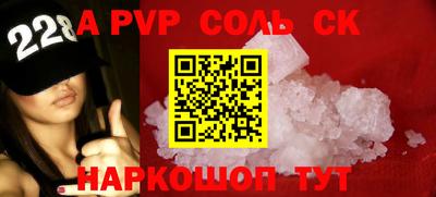 соль курить ск Бугуруслан