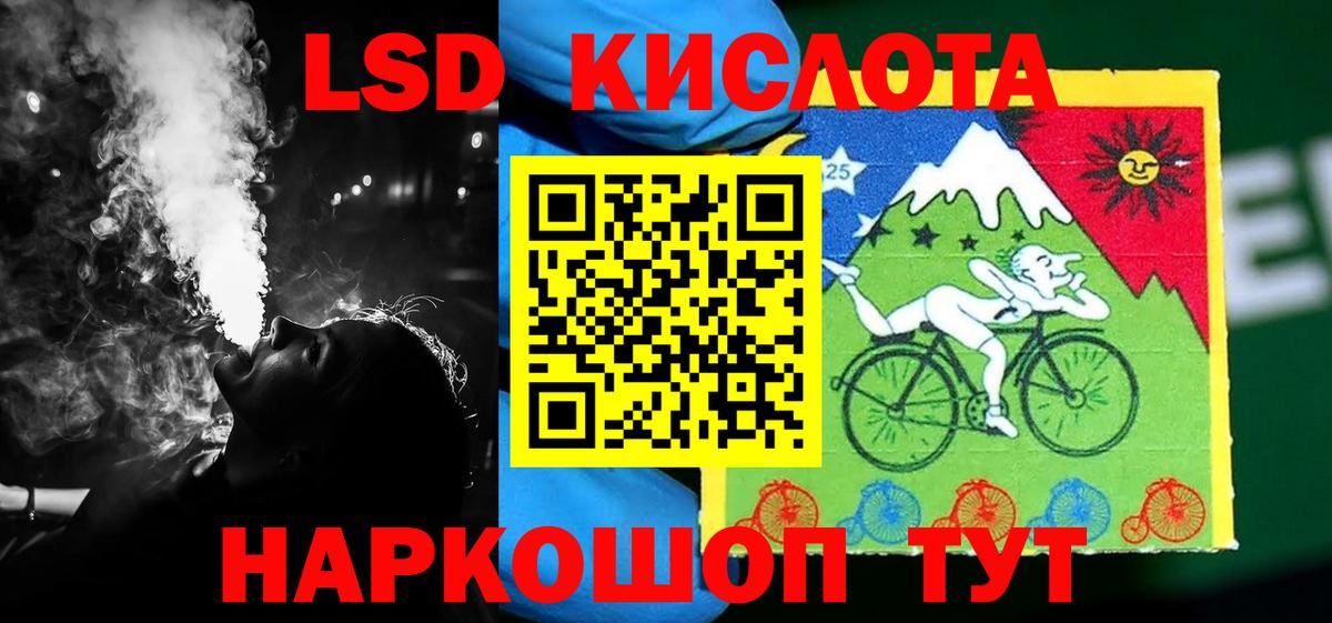 LSD-25 экстази ecstasy  LSD-25 экстази кислота  Пушкино  Вход с VPN 