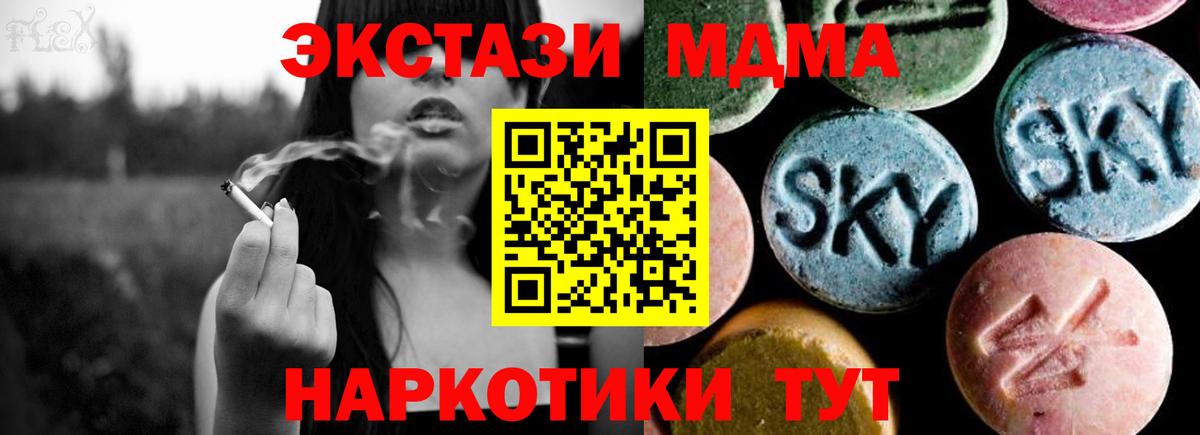 Пушкино  МДМА молли  MDMA VHQ  Вход с VPN 
