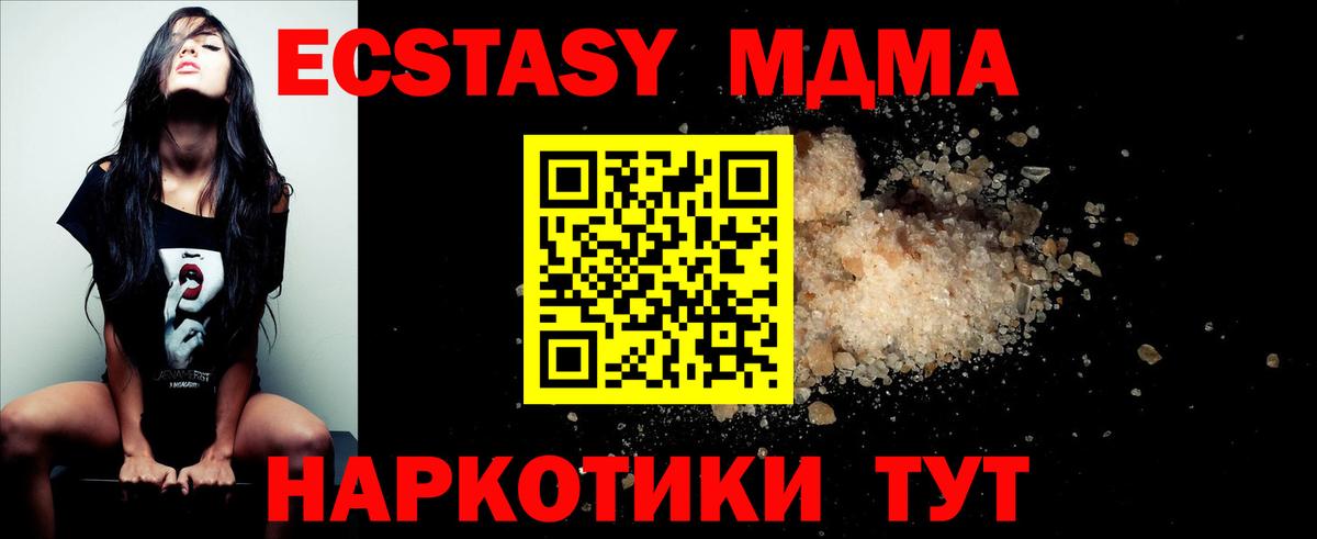МДМА crystal Пушкино