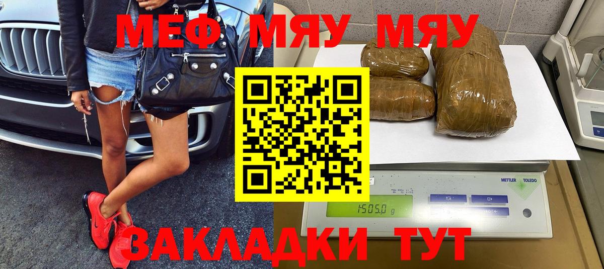 МЕФ 4 MMC  МЕФ VHQ  Пушкино  МЕФ  Вход с VPN  Мефедрон 