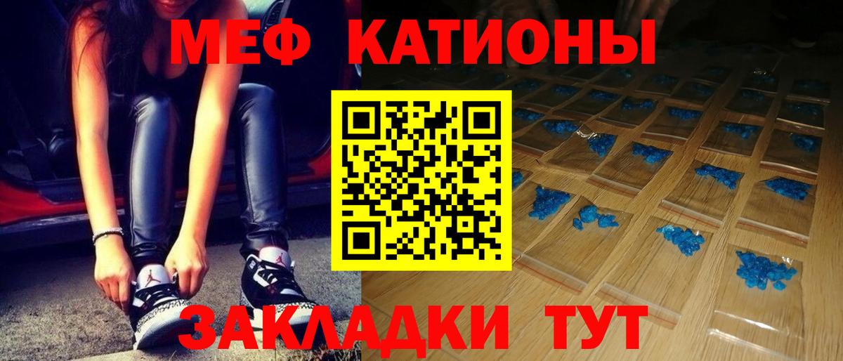 Меф мука Пушкино