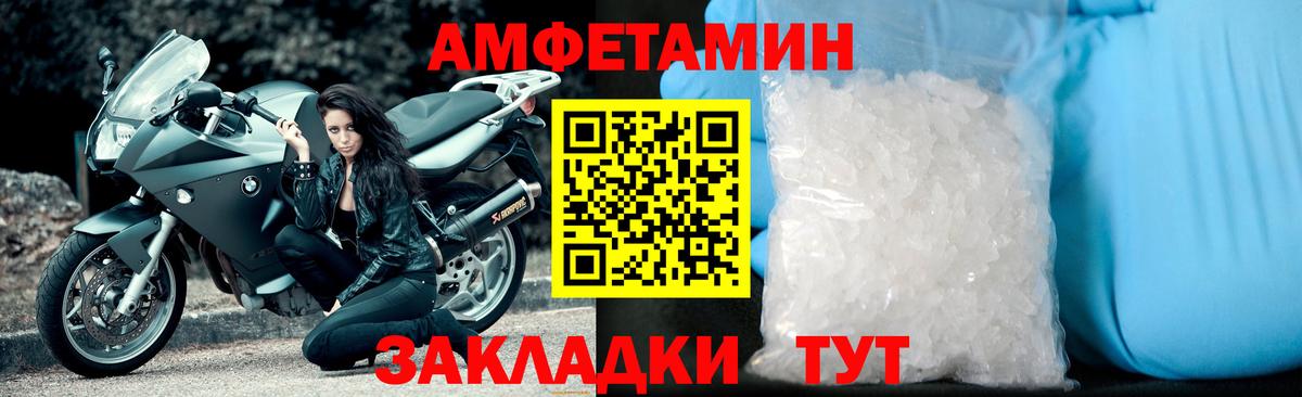 Первитин Methamphetamine  Вход с VPN  Пушкино  Первитин Methamphetamine 