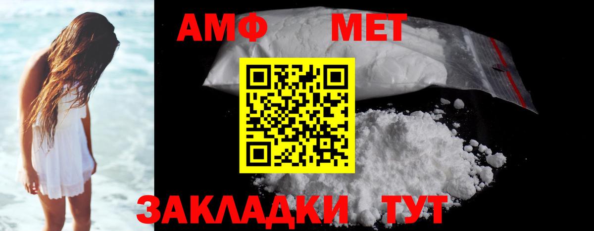 МЕТАМФЕТАМИН Methamphetamine Пушкино