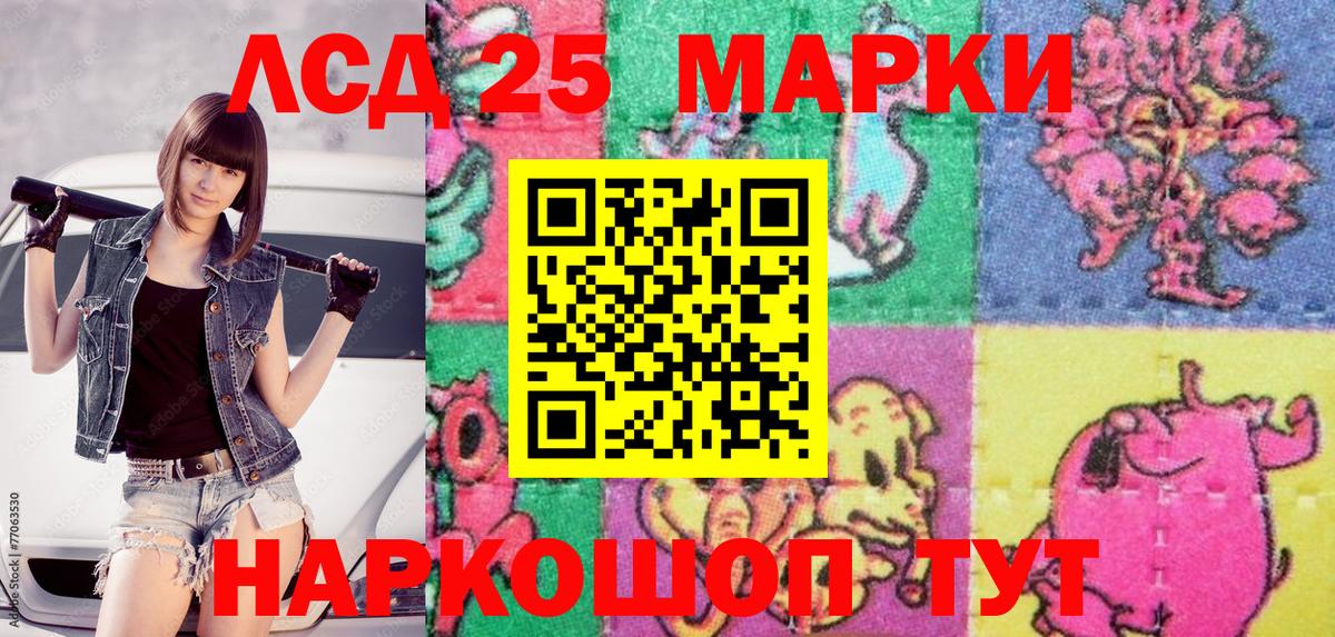 Наркотические марки 1,5мг Пушкино