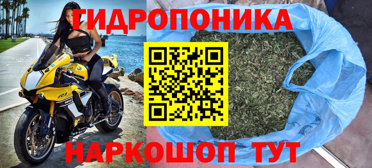 МАРИХУАНА White Widow Пушкино